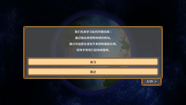 狂欢征服世界(Rapture)中文版