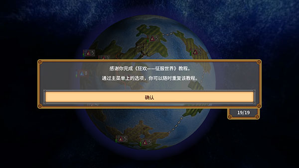 狂欢征服世界(Rapture)中文版