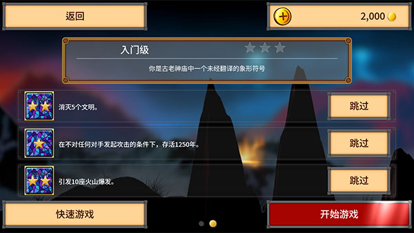 狂欢征服世界(Rapture)中文版