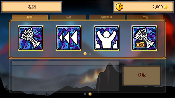 狂欢征服世界(Rapture)中文版