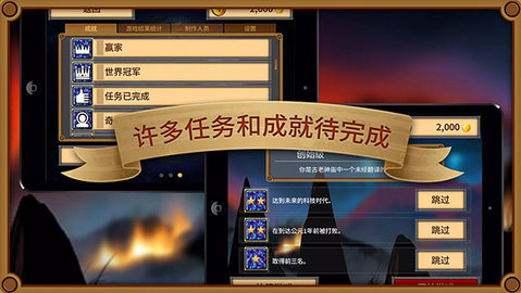 狂欢征服世界(Rapture)中文版