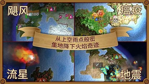 狂欢征服世界(Rapture)中文版