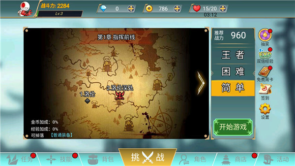 阿拉德战争最新版