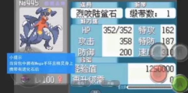 神奇宝贝绿宝石金手指版