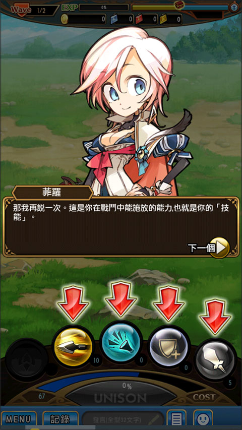 尤尼森联盟(Unison League)中文版