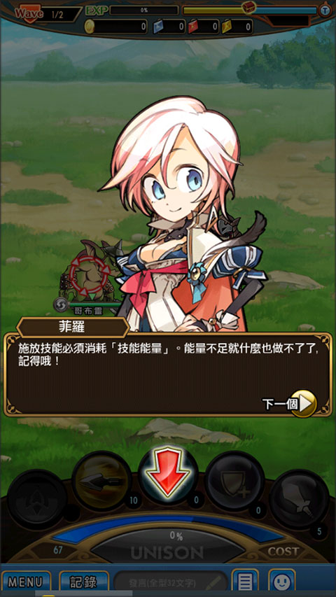 尤尼森联盟(Unison League)中文版