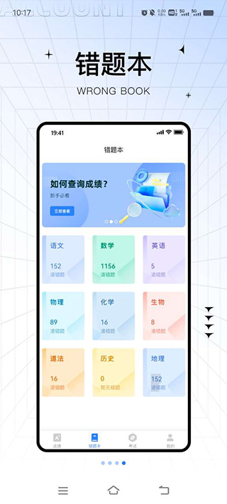 助学帮APP