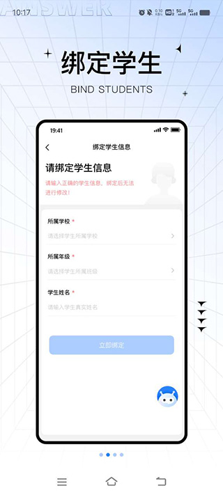 助学帮APP