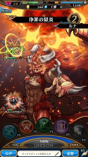 尤尼森联盟(Unison League)中文版