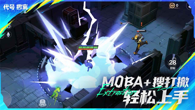 代号撤离免费测试版