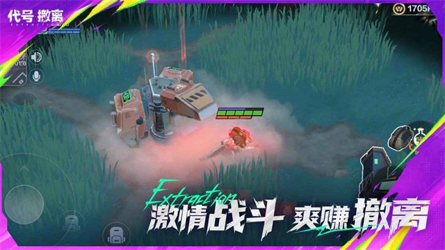 代号撤离免费测试版