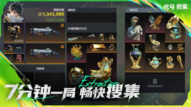 代号撤离免费测试版