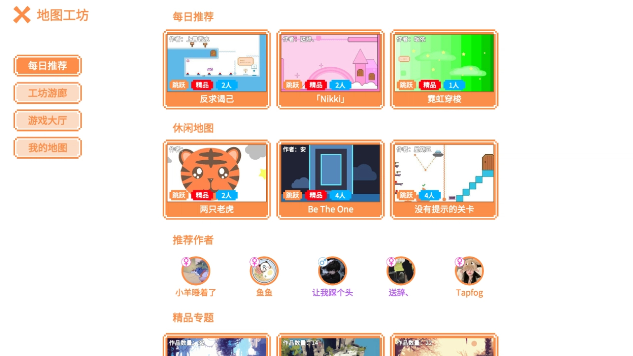 萌猫派对手机版