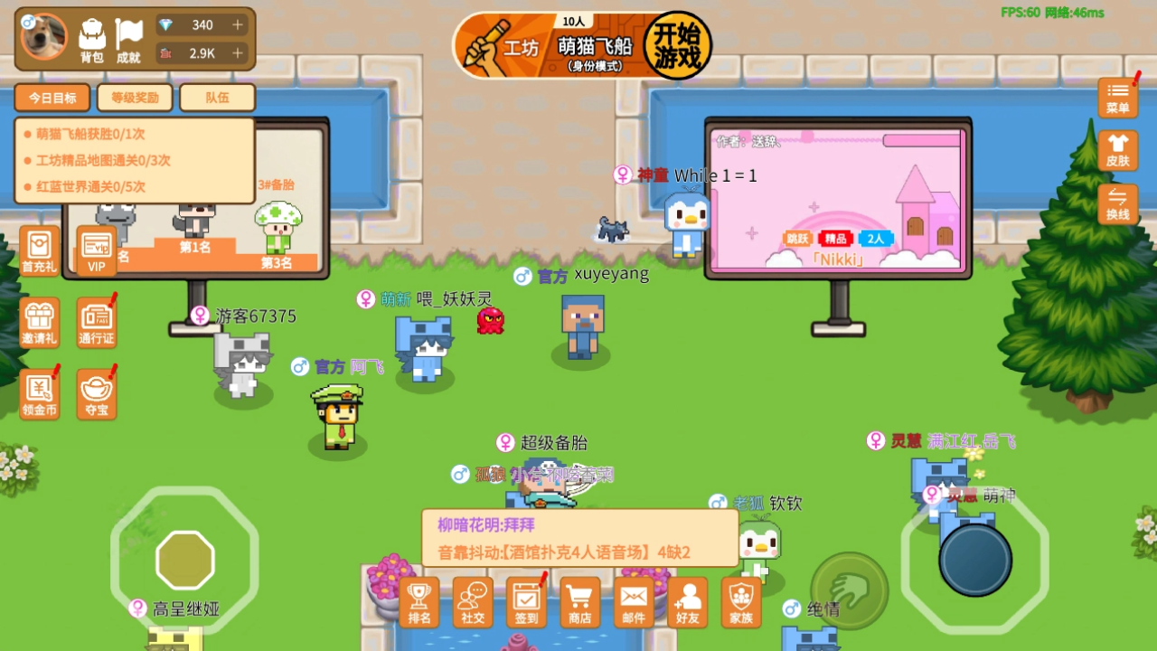 萌猫派对手机版