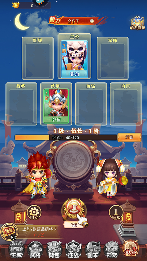 三国先锋最新版