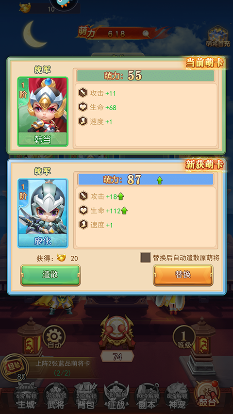 三国先锋最新版