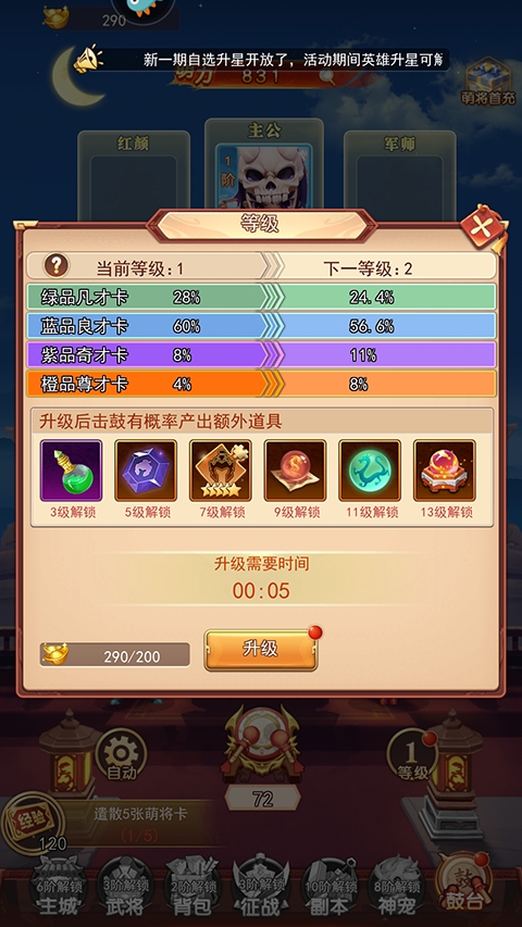 三国先锋最新版