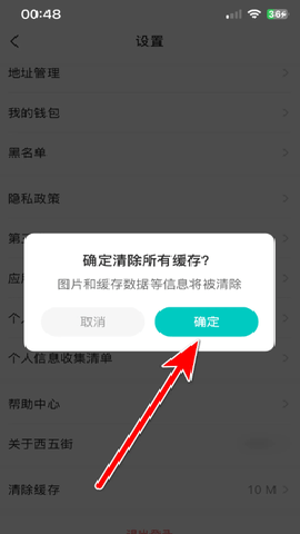 西五街APP