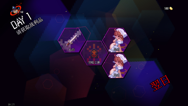 地牢小队最新内置菜单版