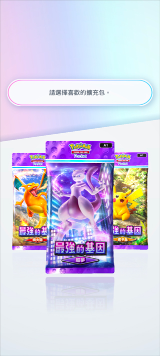 宝可梦TCG Pocket(Pokémon Trading Card Game Pocket)中文版