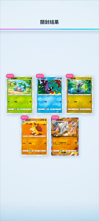 宝可梦TCG Pocket(Pokémon Trading Card Game Pocket)中文版