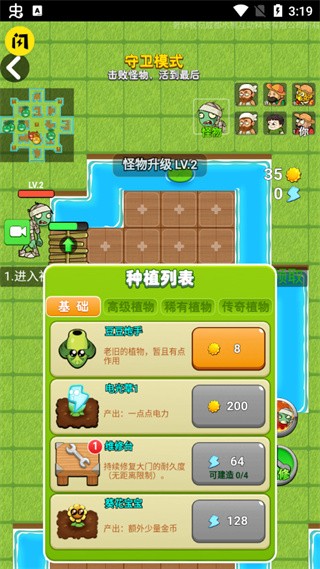 别惹农夫内置MOD菜单版