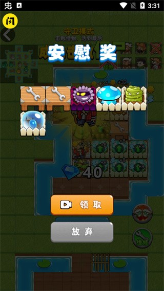 别惹农夫内置MOD菜单版