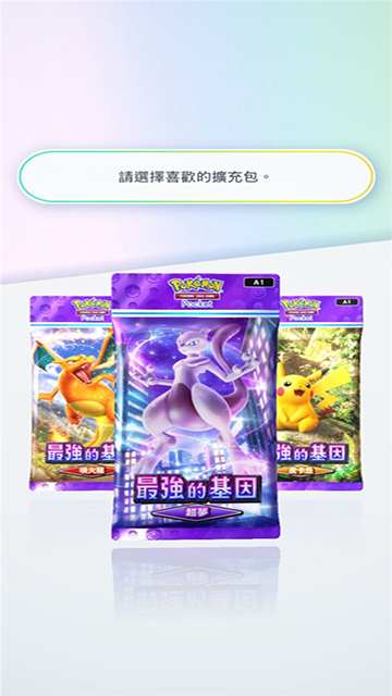 宝可梦TCG Pocket(Pokémon Trading Card Game Pocket)中文版