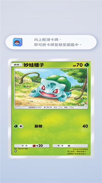 宝可梦TCG Pocket(Pokémon Trading Card Game Pocket)中文版