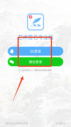 艺术签名设计专业版