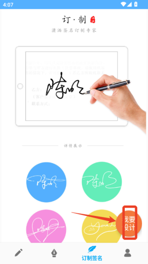 艺术签名设计专业版