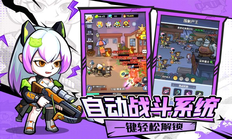 生存大作战手机版