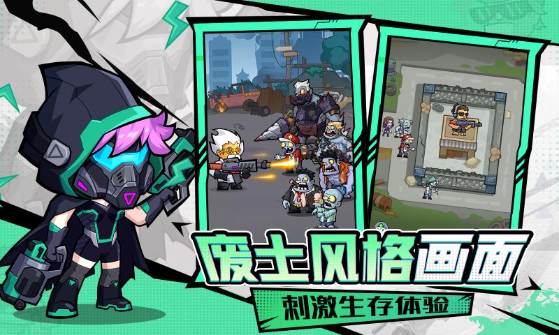 生存大作战手机版