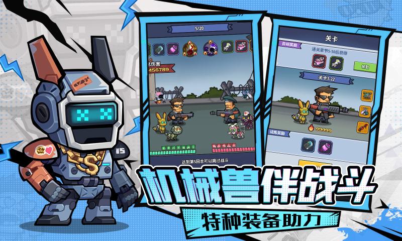 生存大作战手机版