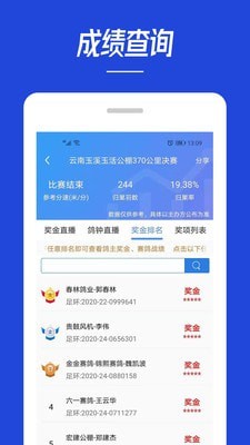 青鸽网APP