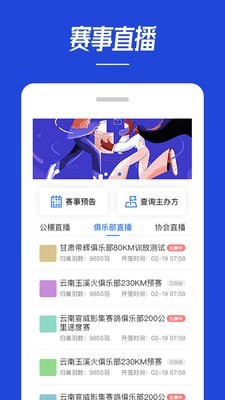 青鸽网APP