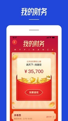 青鸽网APP