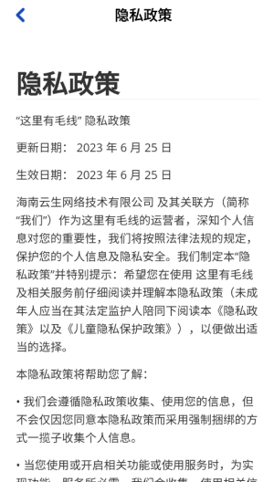 这里有毛线最新版