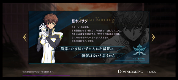 叛逆的鲁鲁修(ロススト)中文版