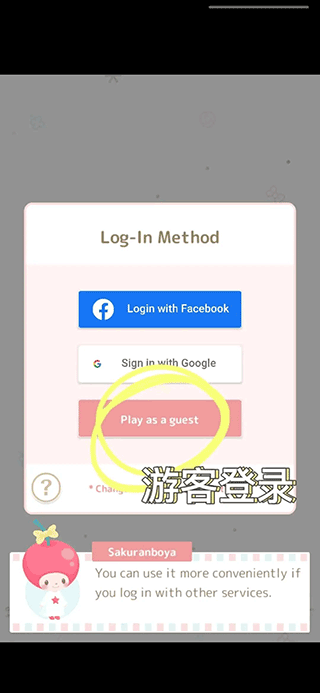 三丽鸥明星的微笑小镇(MainApplication)中文版