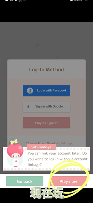 三丽鸥明星的微笑小镇(MainApplication)中文版