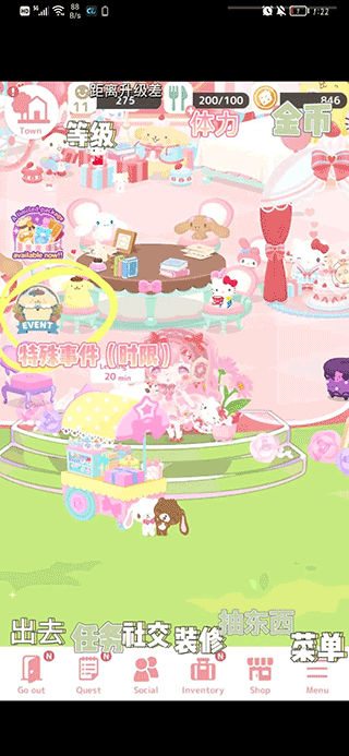 三丽鸥明星的微笑小镇(MainApplication)中文版