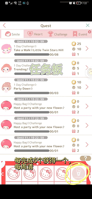 三丽鸥明星的微笑小镇(MainApplication)中文版