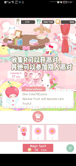 三丽鸥明星的微笑小镇(MainApplication)中文版