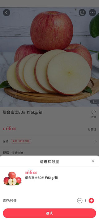 易佳购APP