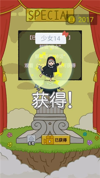 欢乐跳跳女孩官方版