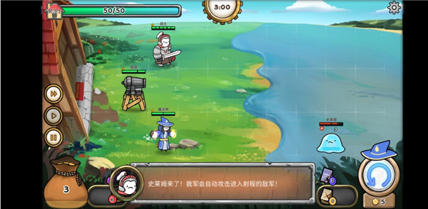 3分钟英雄手机版