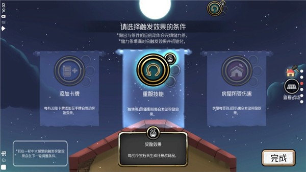 3分钟英雄手机版