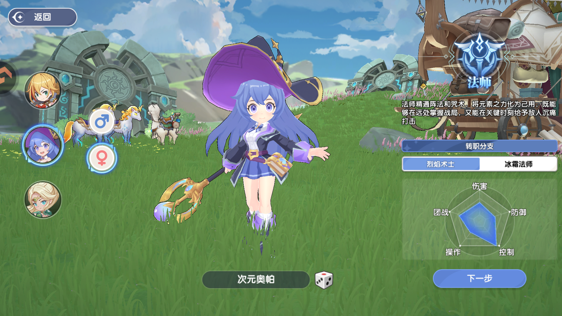 风之国世界手机版