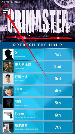 犯罪大师CRIMASTER免费版